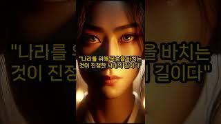 "그가 없었다면, 조선도 없었다?! 역사에서 지워진 한 사람의 이야기!"#전설의장군#역사#한국#어머니의힘#숨겨진이야기