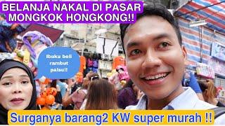 BELANJA NAKAL DI PASAR MONGKOK HONGKONG !! SURGA BARANG KW MURAH!! IBUKU BELI RAMBUT PALSU!