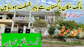 Find Your DREAM 1 Kanal House in Rawalpindi at an Affordable Price | Used House for Sale