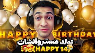 استریم تولد مستر وانشات  Happy Birthday