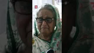 দেশ বাসির কাছে দোয়া চেয়ে কেন্দে দিলেন প্রধানমন্ত্রী: Sheikh Hasina | কথাCOM #shorts