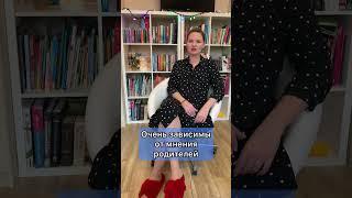 Как выглядит незавершенная сепарация от родителей #отношения  #поискисебя #психолог  #shorts