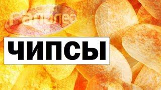 Галилео. Чипсы  Crisp