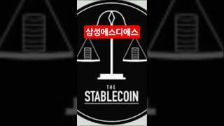 삼성에스디에스, 지금 추격매수 괜찮을까요? '이 영상' 보고 결정하세요 (목표가 공개)