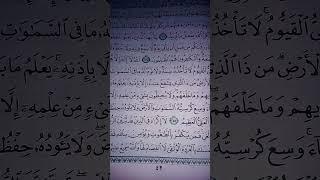 أعظم أية فى القرآنأية الكرسي بصوت جميل جدا_أرح قلبك