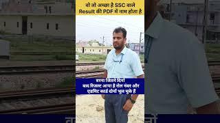 SSC GD 2025 Result vs Aspirant || life of a SSC Aspirant #shorts #sscgd #sscresult2025