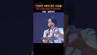 (1998년) 국민 요정들의 애절한 데뷔곡! 핑클 - 블루레인
