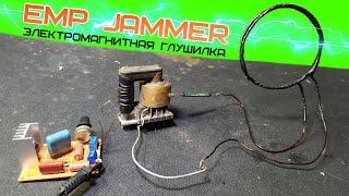 EMP JAMMER  Импульсная глушилка своими руками