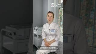 Как проходит прием у Гинеколога?