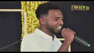 ዘገርምዩ New Eritrean Sudan Music 2025 Amanuel Habteslasie (Seberta) Mohamed Wardi Live #eritrea #sudan