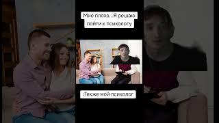 Мирвана - психолог. Нарезки с Мирваной #shorts