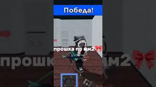 настоящая прошка 