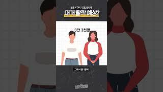 내년 건보 피부양자 대거 탈락 우려 현실화 | 생존숏