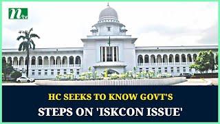 HC seeks to know govt's steps on 'Iskcon issue' | NTV Global