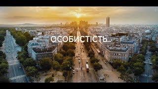 Особистість: Леонід Крігер | Телеканал СК1