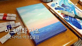 Acrylic painting for beginners┃Easy Acrylic painting on Canvas┃Painting Tutorial┃#104