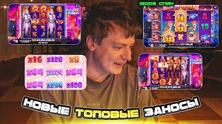 Zevs vs Hades, Sugar Rush 1000, Dog House - новые заносы Мелстроя!