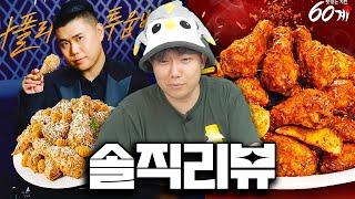 품절대란 이라는 나폴리맛피아 투움바 치킨