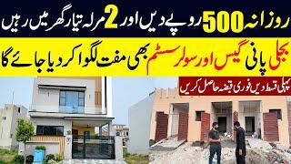 Buy 2 Marla House in Easy Instalments | Buy Cheapest Ready Homes in Lahore | house on installment