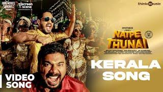 Natpe Thunai | Kerala Video Song | HipHop Tamizha, Anagha | Sundar C