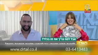 התמכרות לקניות ברשת - ד"ר אילן טל על השילוב בין מסכים לקניות ואיך אנחנו יכולים לזהות התמכרות