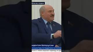 ЗВЕРНЕННЯ лукашенко В росії ПРИ ЗУСТРІЧІ З путіним