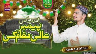 Amad Hai Kis Payambere | Aali Maqam Ki | Asad Ali Qadri | 2024 | 4K