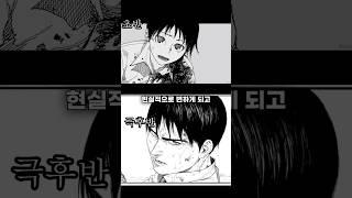 스토리 작가가 탈주했는데 오히려 재밌어진 작품ㅋㅋ#shorts