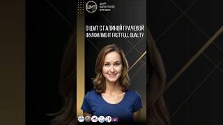 Shorts о филиале сетевого фулфилмента для селлеров! #фулфилмент #shorts #short #топ #шортс #wb #ozon