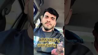 Criteria Me Fit Hum Bani | Dil Na Bikau Hamar Reply | Pankaj Gupta | Swati Mishra #swatisingh #viral
