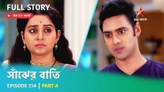 Full Story | Saanjher Baati | Episode 214 | Part A