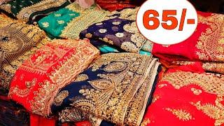 1000 रुपए वाली साड़ी | मात्र 65 रुपए से साड़ी | 180 से लहँगा | 65 ₹ से कुर्ती | Saree Market