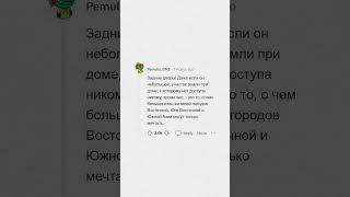 Для американцев ЭТО обыденность, а для других РОСКОШЬ #апвоут #реддит #апвоутистории