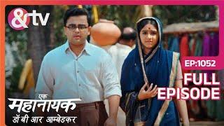 Bhim के पैसे किसने चुराए ? |10 Apr 24| Ek Mahanayak - Dr B R Ambedkar |Full Ep.1052|@andtvchannel