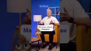 Необычное название для магазина обуви #реклама #маркетинг #провокация #название