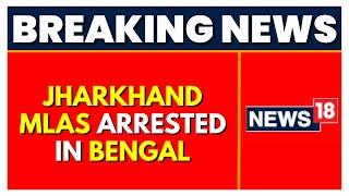 Bengal Police Caught 3 Jharkhand MLAs With Cash In Car | Howrah News | Bengal News | English News