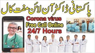 Free Online Doctors Consultation 24/7