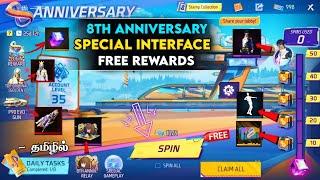  CLAIM ALL FREE REWARDS  8TH ANNIVERSARY SPECIAL INTERFACE FREE REWARDS | FREE MAGIC CUBE  | HTG