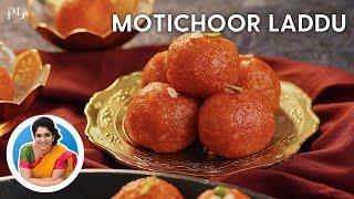 Motichoor Laddu Recipe I बिना झारा के प्लास्टिक थैली से बनाएं मोतीचूर  लड्डू I Pankaj Bhadouria