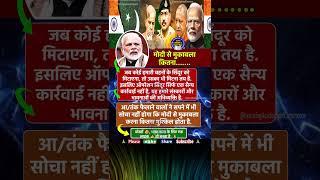 मोदी से मुकाबला करना कितना मुश्किल होता है #ipl2025 #csk #dc #viratkohli #rohitsharma #shorts #world