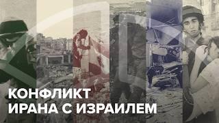 Израиль и Иран | Почему не стоит назначать врагом целый народ @Obyektiv