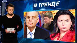 ДВОЙНОЙ МАЙДАН Кавказа! Симоньян УВИДЕЛА КОНЕЦ! Кадыров-ПОЭТ? Депутат-дамам: ЖРЕТЕ МНОГО! | В ТРЕНДЕ