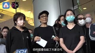 賭王何鴻燊5千億家產如何分？ 長女何超瓊代領家族首發聲