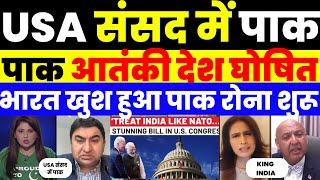 USA PARLIAMENT BILL AGAINST PAKISTAN AND CHINA PAK MEDIA CRYING |