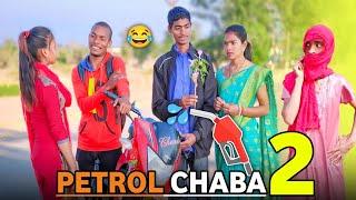 PETROL CHABA 2 - New Santali Comedy Video - Ashok Tudu & Anil Ponda