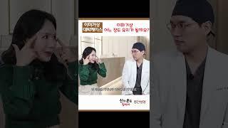 이마거상 유지기간은?? #이마거상후기 #이마거상전후 #이마거상술후기  @WooAhInPlasticSurgery