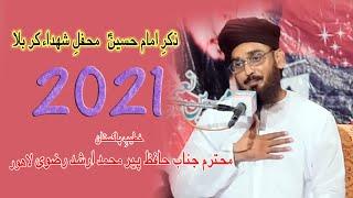 Allama Muhammad Arshad Rizvi  Zikr e Ahlebait 2021 Raza Abad Faisalabad