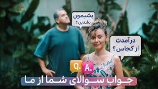 Q/A WITH MAHYA | جواب سوالای شما از ما