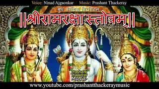 Shree Raam Raksha Stotram | Prashant Thackeray Music | ORIGINAL | Ninad Ajgaonkar