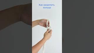 Как закрепить кольцо на качелях Sweet Bear